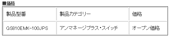価格表