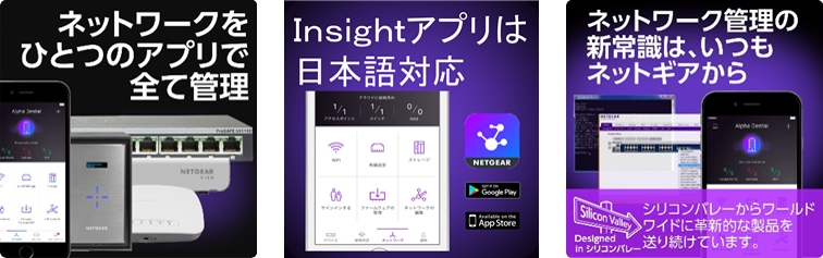 insightアプリ