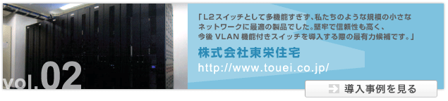株式会社東栄住宅