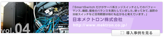 日本メクトロン株式会社