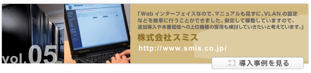 株式会社スミス