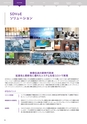 NETGEAR BUSINESS｜Product Catalog 2020 VOL.1-2
