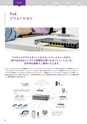 NETGEAR BUSINESS｜Product Catalog 2020 VOL.1-2