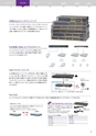 NETGEAR BUSINESS｜Product Catalog 2020 VOL.1-2