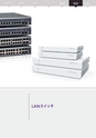 NETGEAR BUSINESS｜Product Catalog 2020 VOL.1-2