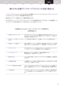 NETGEAR BUSINESS｜Product Catalog 2020 VOL.1-2