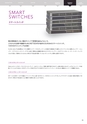 NETGEAR BUSINESS｜Product Catalog 2020 VOL.1-2