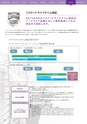 NETGEAR BUSINESS｜Product Catalog 2020 VOL.1-2