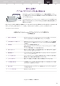 NETGEAR BUSINESS｜Product Catalog 2020 VOL.1-2