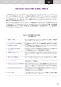 NETGEAR BUSINESS｜Product Catalog 2020 VOL.1-2