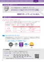 NETGEAR BUSINESS｜Product Catalog 2020 VOL.1-2