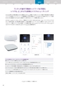 NETGEAR BUSINESS｜Product Catalog 2020 VOL.1-2