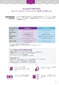 NETGEAR BUSINESS｜Product Catalog 2020 VOL.1-2