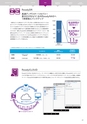 NETGEAR BUSINESS｜Product Catalog 2020 VOL.1-2