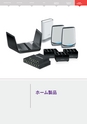 NETGEAR BUSINESS｜Product Catalog 2020 VOL.1-2