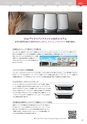 NETGEAR BUSINESS｜Product Catalog 2020 VOL.1-2