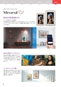 NETGEAR BUSINESS｜Product Catalog 2020 VOL.1-2