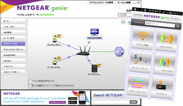 NETGEAR genie® 802.11ac Nighthawk NETGEAR genie®