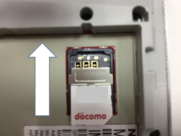 マイクロSIMをAC785に取り付ける・取り外す方法 | ネットワーク マイクロSIMをAC785に取り付ける・取り外す方法 | ネットワーク
