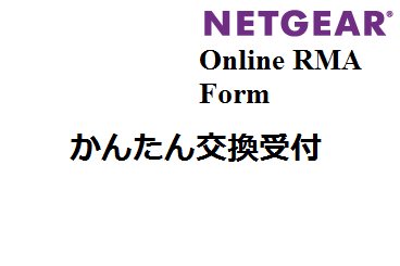 netgear_onlinerma